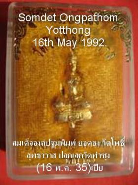 ขาย Somdet Ongpathom Yotthong  Vatphosutthawas..สมเด็จองค์ปฐม ยอดธง วัดโพธิ์สุทธาวาส 