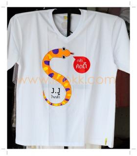 เสื้อคนอ้วน