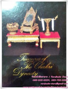 Treasures of the Chakri Dynasty