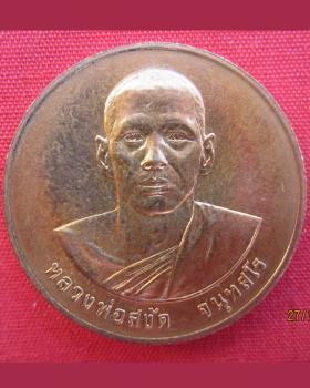 ขาย Buddha Sangad เหรียญกลมรุ่นแรก กองกษาปณ์ ปี37 ทองแดง