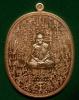 เหรียญลายยันต์เขาอ้อ หลวงพ่อเงิน จิรธมฺโม วัดโพรงงู จ.พัทลุง เนื้อทองทิพย์