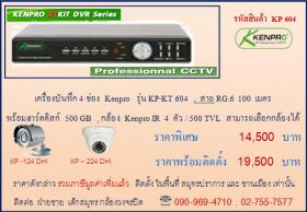 โปรโมชั่น 4 ช่อง  Kenpro   รุ่น  KP-KT 604