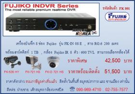 โปรโมชั่น 8 ช่อง  Fujiko  รุ่น FK-IN 08 E