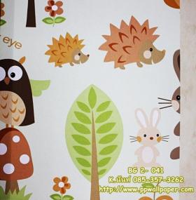 ขาย PPWALL B & G  2 041
