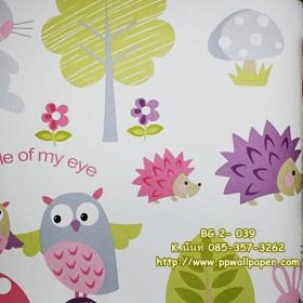 ขาย PPWALL B & G  2 039