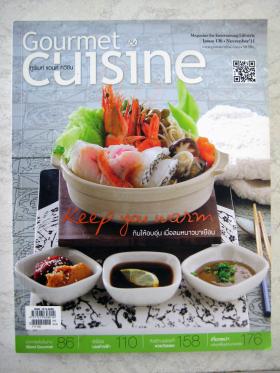 นิตยสาร Gourmet & Cuisine ฉบับที่ 136 เดือนพฤศจิกายน 2554