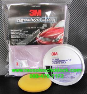 3M marine, paste wax,ขี้ผึ้งเคลือบเงาสีรถ