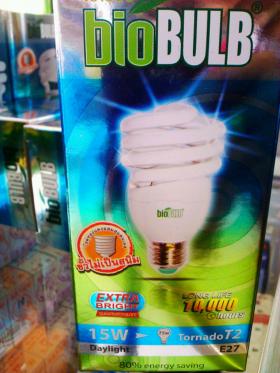 ขาย biobulb 15 วัตต์