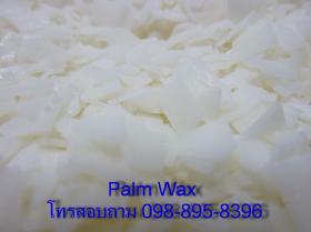 Hydrogenated Palm Stearin, Palm Wax , ปาล์มแว๊กซ์ ,เทียน