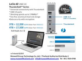 ขาย LaCie d2 Quadra LaCie d2 Quadra