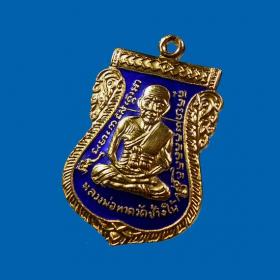 เหรียญเสมาหน้าเลื่อน 101 ปี อ. ทิม เนื้อทองแดงกะไหล่ทองลงยารา ชาวดี สีน้ำเงิน No.๓๓๑ พร้อมกล่องเดิมสวยมากครับ