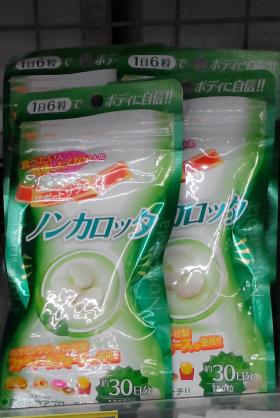 ขาย Noncalota -