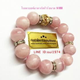 สร้อยข้อมือหินโรสควอทซ์นำเข้าจากมาดากัสการ์