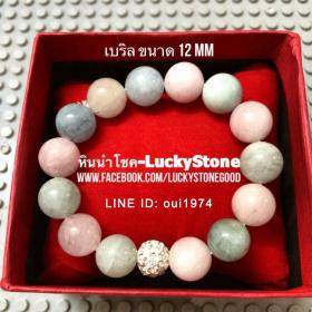 สร้อยข้อมือหินหินนำโชคเบริล