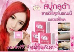 Super White Soap สบู่ระเบิดขี้ไคลผสมกลูต้า