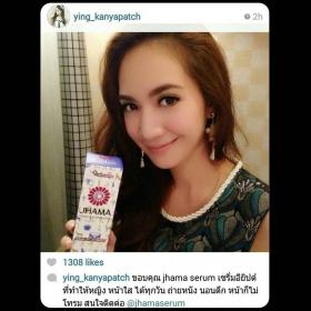 ขาย JHAMA SERUM JHAMA SERUM จามา เซรั่ม