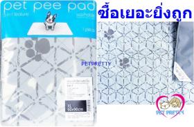 แผ่นรองซับฉี่สุนัข /Pet pee padแบบซักได้