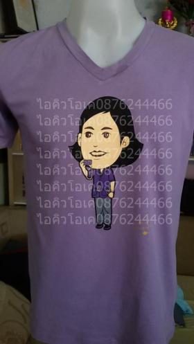 เสื้อเฉลิมพระเกียรติ 60 พรรษา