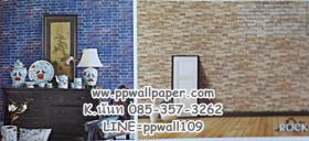 ขาย PPWALL ROOK 038