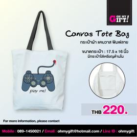 ขาย canvas tote bag -