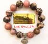 สร้อยข้อมือหินโรโดไนท์ (Rhodonite)