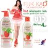 Mistine Fuk Kao Body Lotion 500 ml. โลชั่นบำรุงผิว มิสทีน เนเชอรัล สูตรฟักข้าว แท้ 100% ขนาด 500 มล.