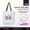 canvase tote bag B001