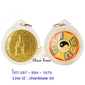 เหรียญมงคล แก้ปีชง เลี่ยมกรอบพลาสติกเล็ก
