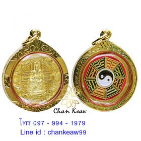เหรียญมงคล แก้ปีชง เลี่ยมกรอบทองคำแท้ 90% เล็ก