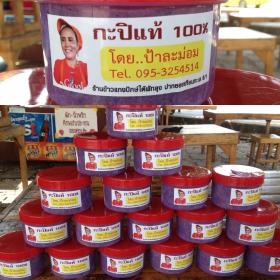 กะปิแท้ 100%