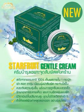 ขาย starfruit -