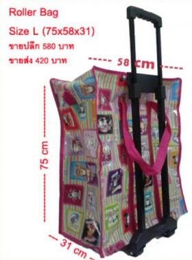 Shopping Roller Bag กระเป๋าล้อลากดิสนีย์ ไซส์ L ขนาด 75*58*31 ราคาส่ง 420 บาท 