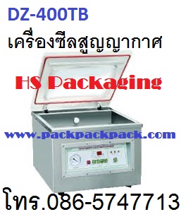 เครื่องซีลสูญญากาศ ราคาถูก รุ่น DZ-400T