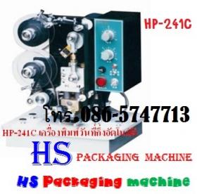 เครื่องพิมพ์วันที่ ราคาถูก รุ่น HP-241 C