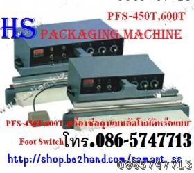เครื่องซีลเท้าเหยียบ ราคาถูก รุ่น PSF-T600