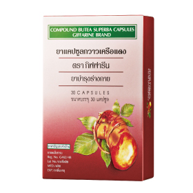 กิฟฟารีน ยาแคปซูลกวาวเครือแดง ขนาด 30 แคปซูล  Giffarine Compound Butea Superba Capsules