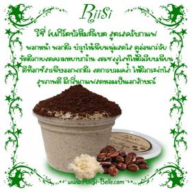 โยเกิร์ตบัวหิมะธิเบต สูตร สครับ กาแฟ พอกหน้าให้กระจ่างใส ขัดผิวกายลดความหยาบกร้าน ลดเซลลูไลท์ ให้ผิวเรียบเนียน 100g