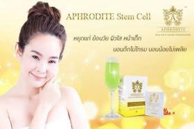 ขาย Aphrodite Stem Cell 15 ซอง