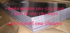 แผ่นอลูมิเนียม