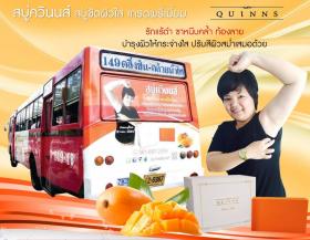 QUINNS SOAP (สบู่ควินนส์) "สบู่ขัดผิวใส เกรดพรีเมี่ยม"