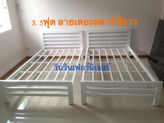 เตียง 3.5 ฟุต ikea refrigerator