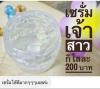 เซรั่มเจ้าสาว ขนาด 1000 กรัม