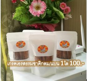 กล้วยตากเกรดเอรสธรรมชาติ