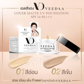 วีด้า Veedaa ครีมกันแดดแม่โบว์ แวนด้า