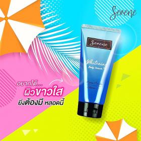 ขาย Serene Whitening Body Serum -