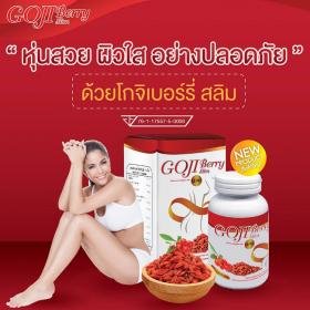 ขาย GOJI BERRY SLIM Q10+  -