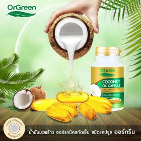ขาย Orgreen Coconut Oil Capsule -