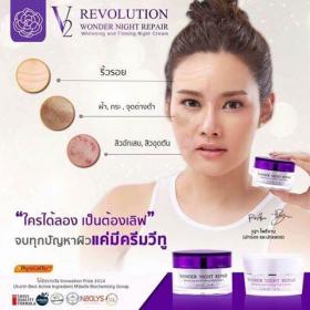 ขาย V2 Revolution wonder night repair -