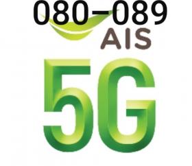 AIS  080-089