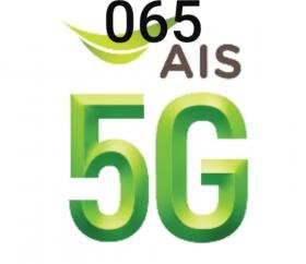 AIS รวมทุกเบอร์ 065